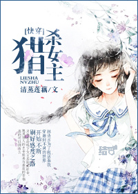 女主爱上渣