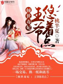 上官若离东溟子煜是主角的小说