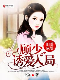 上官若离东溟子煜