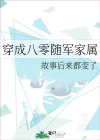 穿成八零随军家属