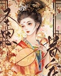 鸾镜花枝俏