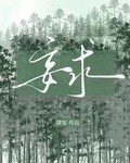 妄求