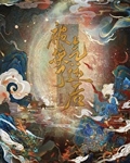 被换了气运后